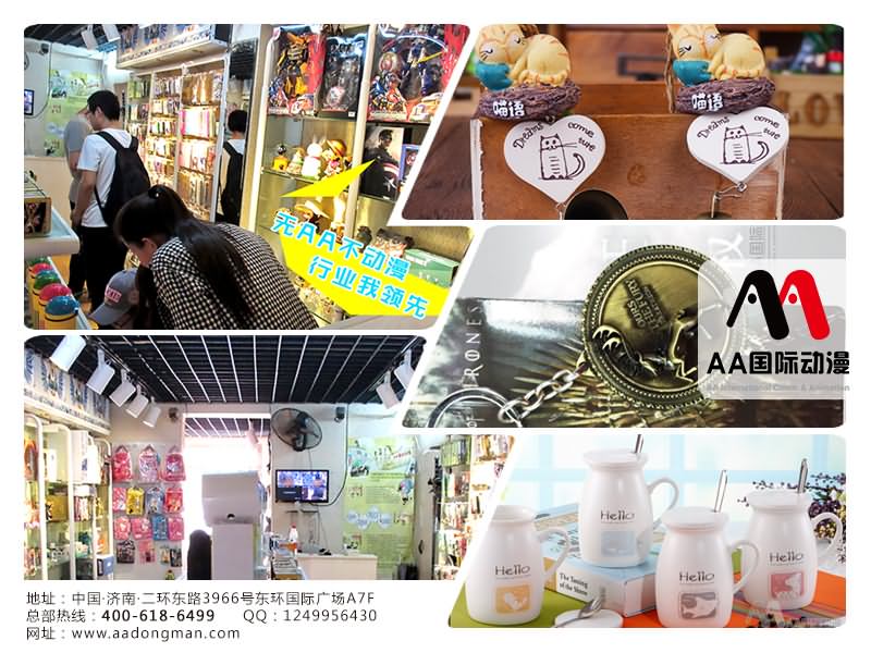 動漫店經營氣氛怎樣營造？_2