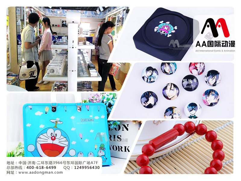 AA國際動漫：開動漫店注意事項須知_1