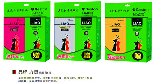 讓避孕套代理商迅速占領(lǐng)市場(chǎng)的產(chǎn)品_1