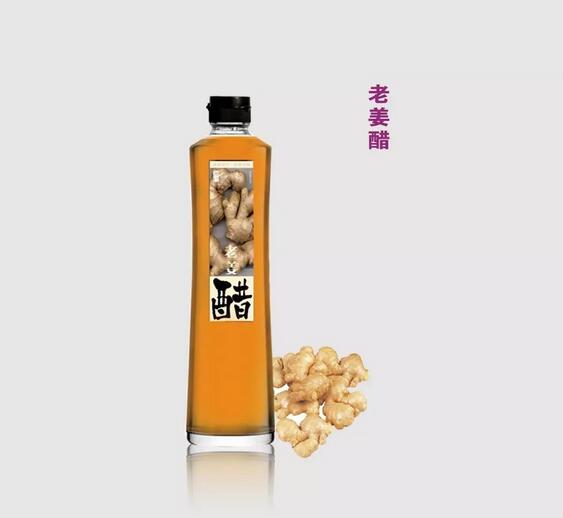 果醋之老姜醋被23家醫(yī)院認可并推薦孕婦使用_1
