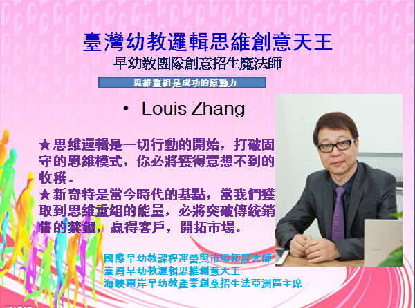 早幼教園所招生及課程銷售培訓-金牌銷售培訓（圖）_5