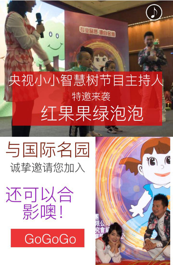 歐美亞世界五國嬰童課程實操培訓(xùn)與幼、早教運(yùn)營研習(xí)峰會7.26日盛大開幕?。▓D）_2