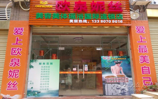 開(kāi)一家美容店需求多少錢？_3