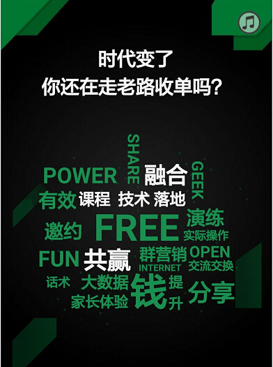 百萬收單手特訓營，早幼教吸金大法全新升級！??！_2