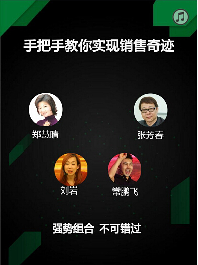 百萬收單手特訓營，早幼教吸金大法全新升級?。?！_4