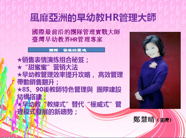 百萬收單手特訓營，早幼教吸金大法全新升級?。?！_6