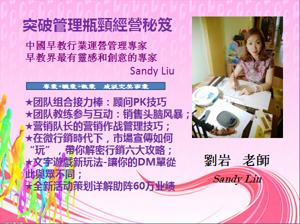 百萬收單手特訓營，早幼教吸金大法全新升級！??！_7