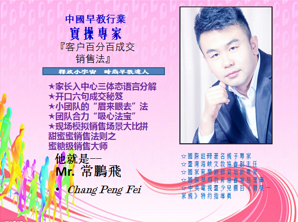 百萬收單手特訓營，早幼教吸金大法全新升級?。?！_8