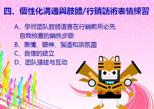 百萬收單手特訓營，早幼教吸金大法全新升級?。?！_14