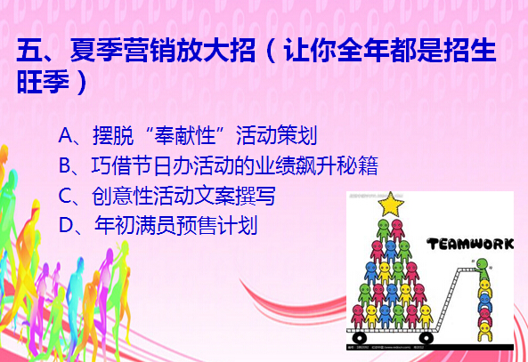 百萬收單手特訓營，早幼教吸金大法全新升級?。。15