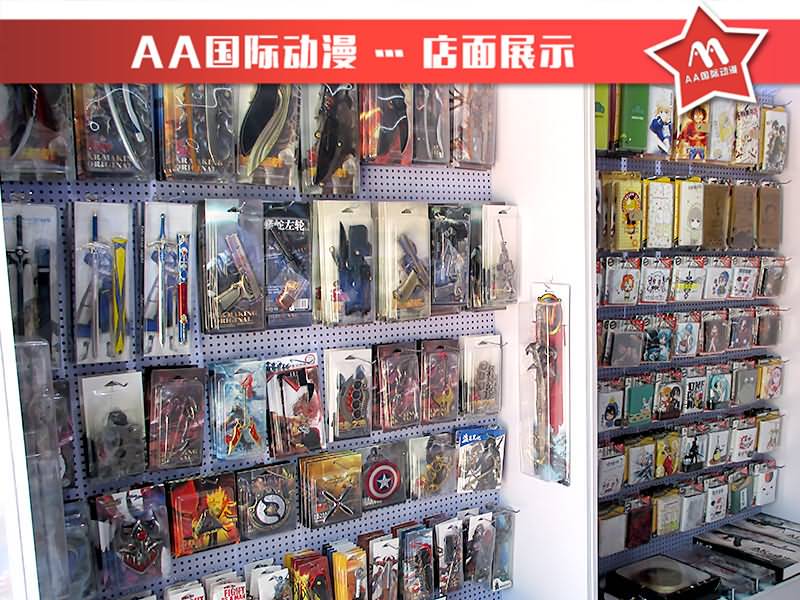 AA國(guó)際動(dòng)漫：動(dòng)漫店產(chǎn)品選擇攻略_3