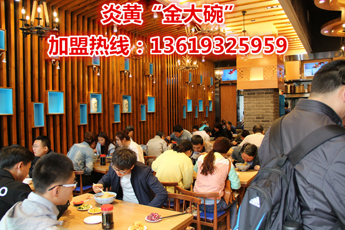 蘭州拉面加盟/面館加盟/牛肉面加盟哪家好/炎黃金大碗牛肉面加盟連鎖_4