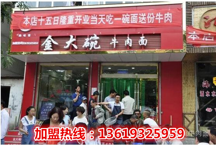 怎么加盟兰州牛肉面/兰州牛肉面哪个品牌好（搜狗推荐）兰州金大碗牛肉面（图）_1