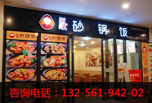 加盟砂锅饭 砂锅饭连锁店（图）_2