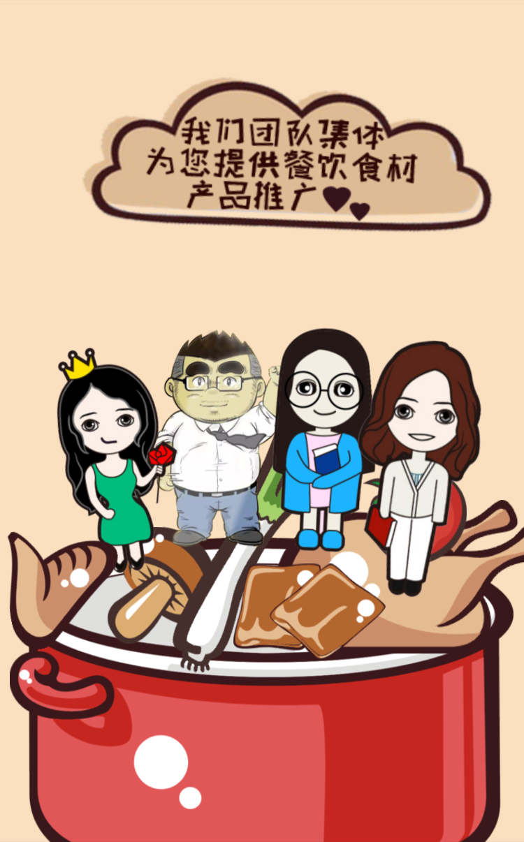 鮮切菜餐飲食材為您提供最專(zhuān)業(yè)的餐飲食材產(chǎn)品推廣（圖）_6