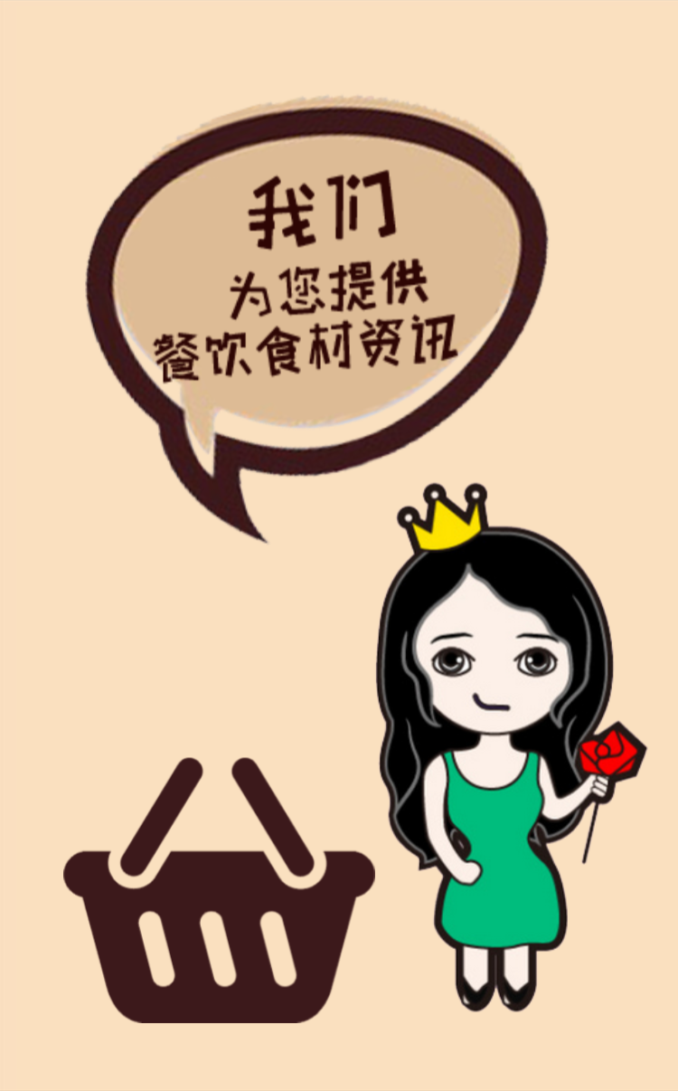 鮮切菜餐飲食材為您提供最專(zhuān)業(yè)的餐飲食材產(chǎn)品推廣（圖）_8