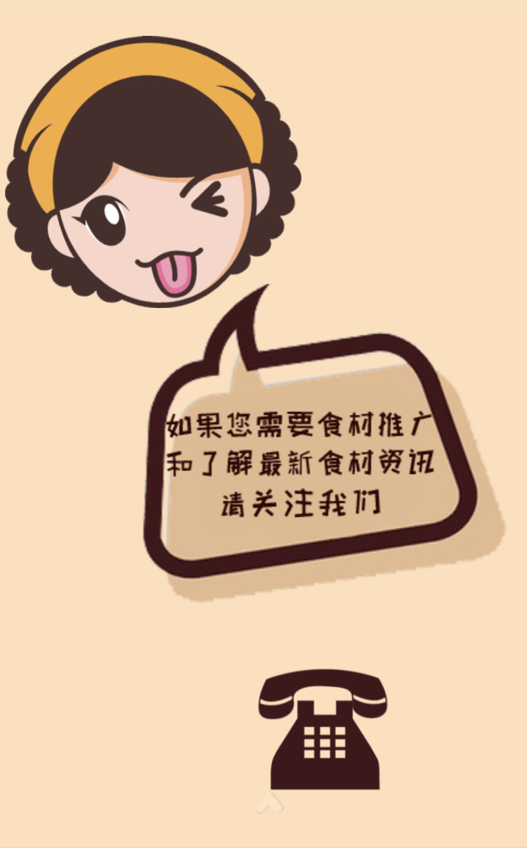 鮮切菜餐飲食材為您提供最專(zhuān)業(yè)的餐飲食材產(chǎn)品推廣（圖）_10