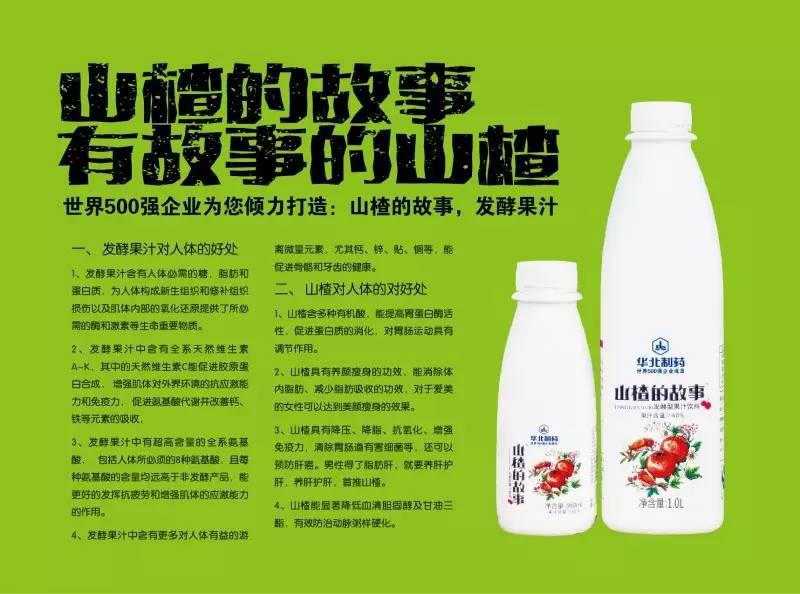 鮮切菜餐飲食材：山楂的故事，有故事的山楂（圖）_4