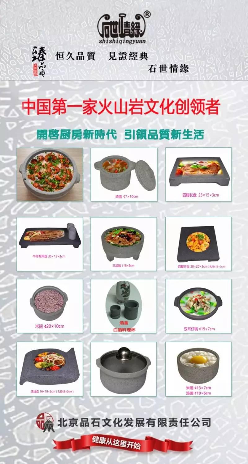 鮮切菜餐飲食材：聚焦品石文化，引領(lǐng)品質(zhì)新生活（圖）_1