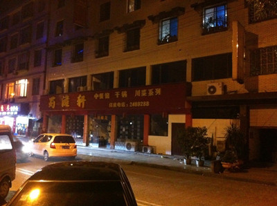 四川特色餐飲加盟項(xiàng)目詩仙兔火鍋樂山嘉祥路加盟店簽約—— 兔肉連鎖正式入駐樂山，低投入、高利潤、操作簡單、快速回收！_3