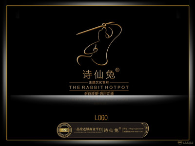 恭賀全國加盟連鎖店詩仙兔兔火鍋樂山店開業(yè)大吉—— 喜納2013最后一桶金_1