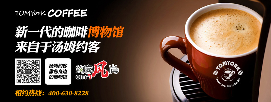 品牌咖啡店店主的三大特長(zhǎng)_湯姆約客_1