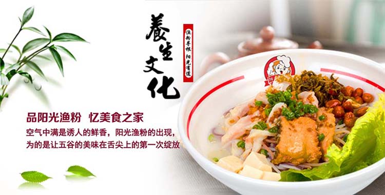 粗糧漁粉創(chuàng)業(yè)加盟好項目_1