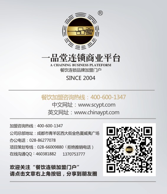 成都仁壽縣投資人確定詩仙兔火鍋兔特色餐飲店合作意向—— 麻不離辣，公不離婆，四川特色餐飲融合詩仙文化闖江湖。_3