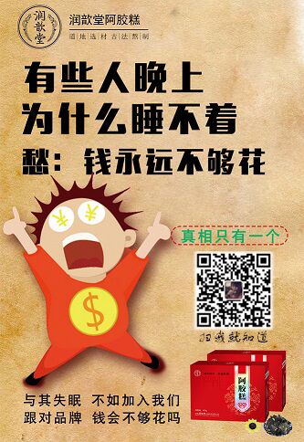 互聯(lián)網創(chuàng)業(yè)新模式-潤歆堂微商代理教你輕松賺錢（圖）_1