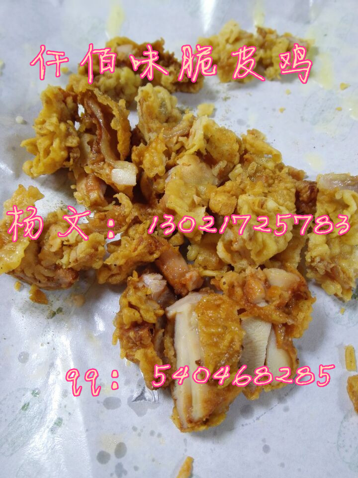 脆皮雞拌飯免費加盟啦學技術(shù)送設(shè)備炸鍋一臺15周年慶優(yōu)惠教配方_1