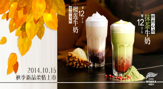 卡旺卡菜單 卡旺卡奶茶菜單_1