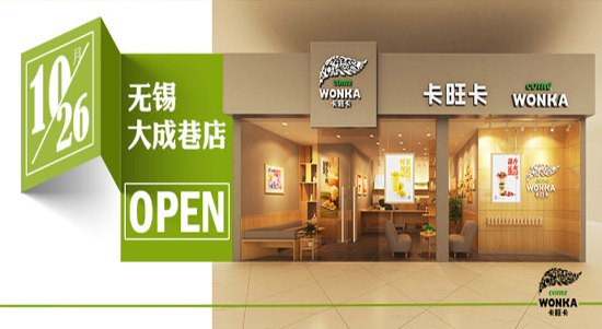 卡旺卡菜單 卡旺卡奶茶菜單_2