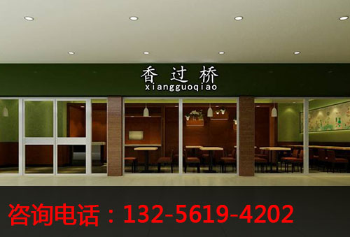 過(guò)橋米線(xiàn)加盟電話(huà) 開(kāi)個(gè)米線(xiàn)店多少錢(qián)（圖）_2