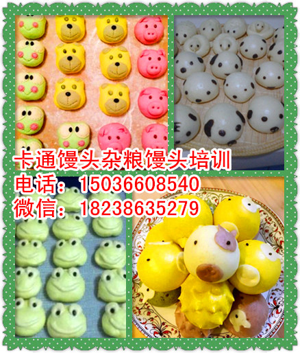 開口笑饅頭培訓(xùn)開花饅頭培訓(xùn) 學(xué)老面開花饅頭培訓(xùn)（圖）_2