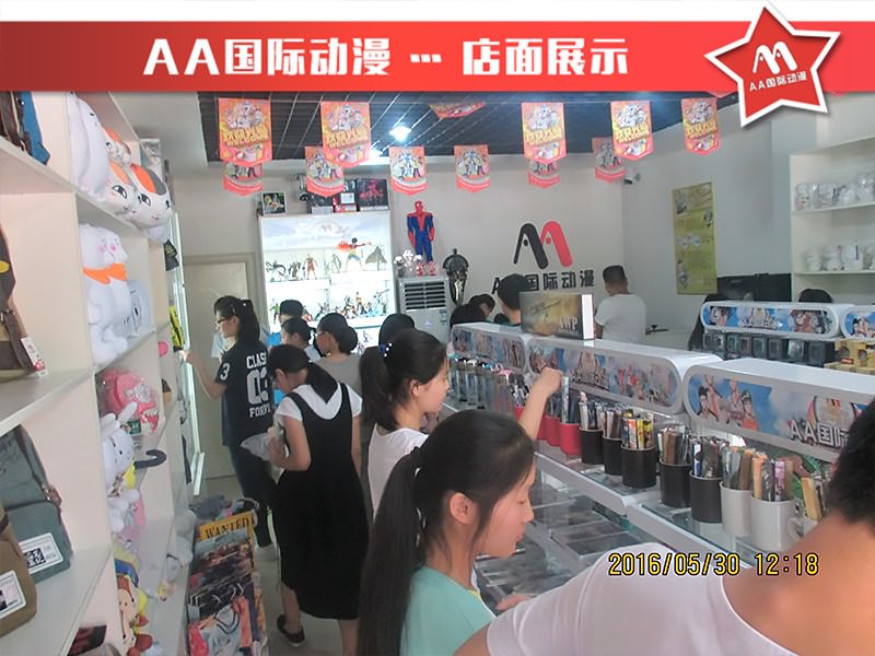 AA國際動漫：動漫連鎖店如何引導(dǎo)顧客走向_1