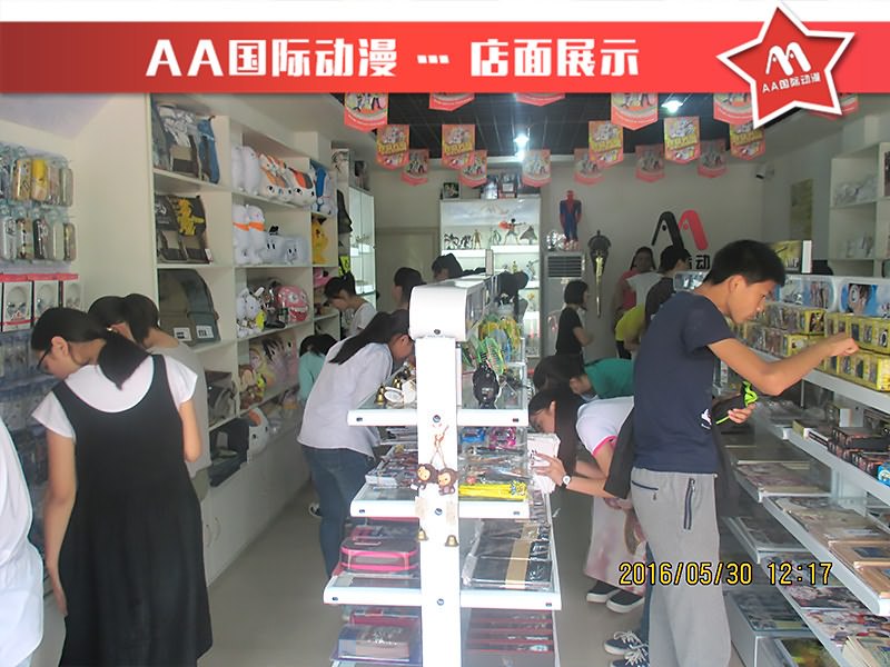 AA國(guó)際動(dòng)漫:小本創(chuàng)業(yè)開個(gè)動(dòng)漫加盟店_1