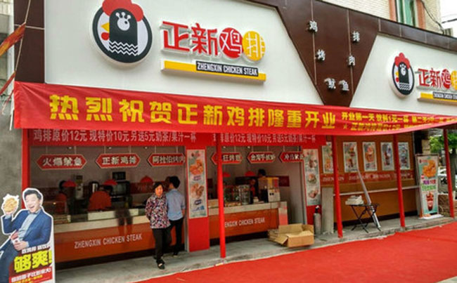 北京口水雞排加盟費(fèi)多少（圖）_1