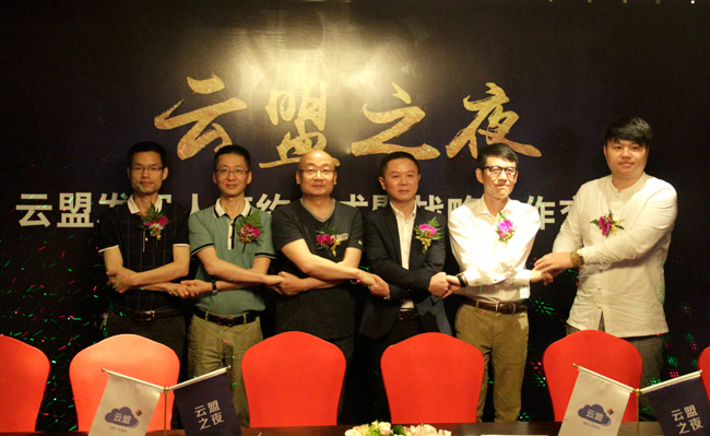 云盟酒店发起人签约与战略发布会在上海举行（图）_1