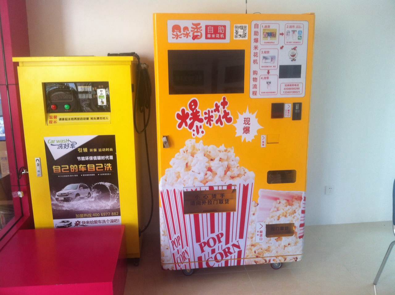 自助式爆米花機(jī)一個不要門面的項目_3