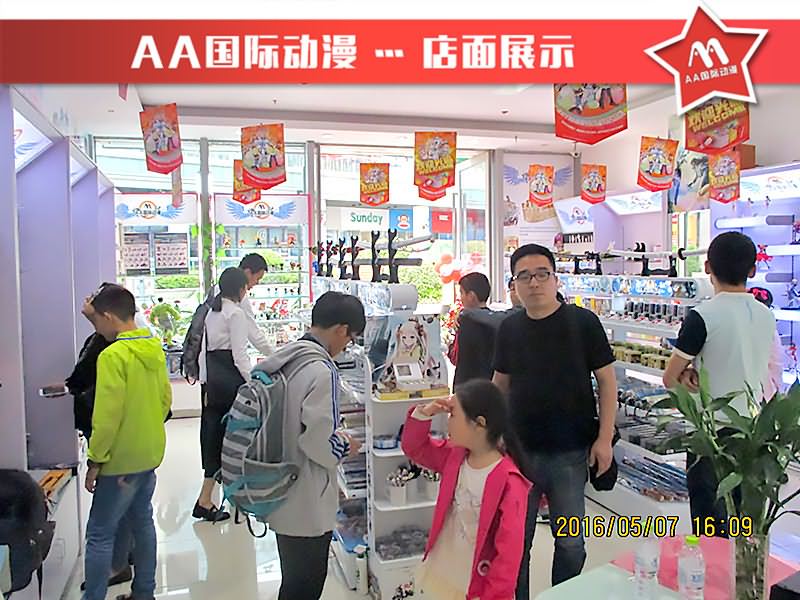 AA國際動(dòng)漫:加盟動(dòng)漫店品牌選擇_1