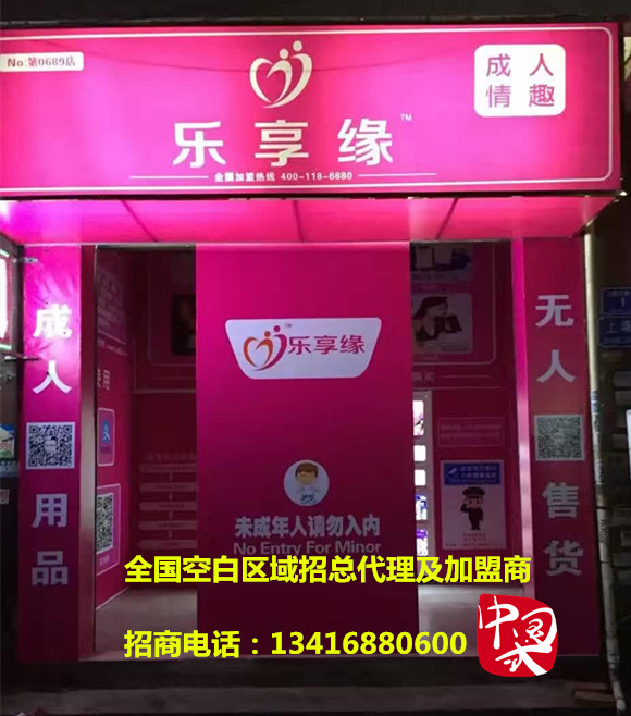 長葛市鬧市街區(qū)有家樂享緣無人售貨店真的很新奇引來不少群眾圍觀（圖）_1