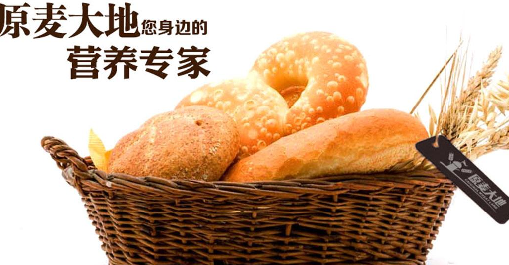 原麦大地面包加盟连锁全国招商,面包加盟店排行品牌_1