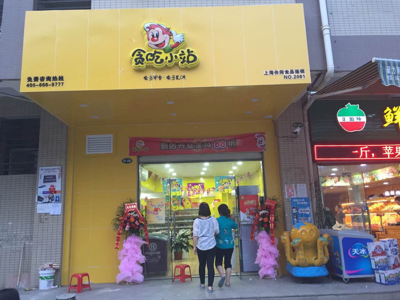 零食店加盟在選擇品牌時(shí)需要注意的細(xì)節(jié)_1