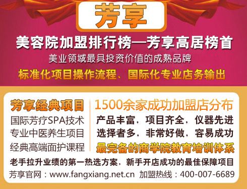 品牌美容院加盟,美容院加盟網(wǎng)_1