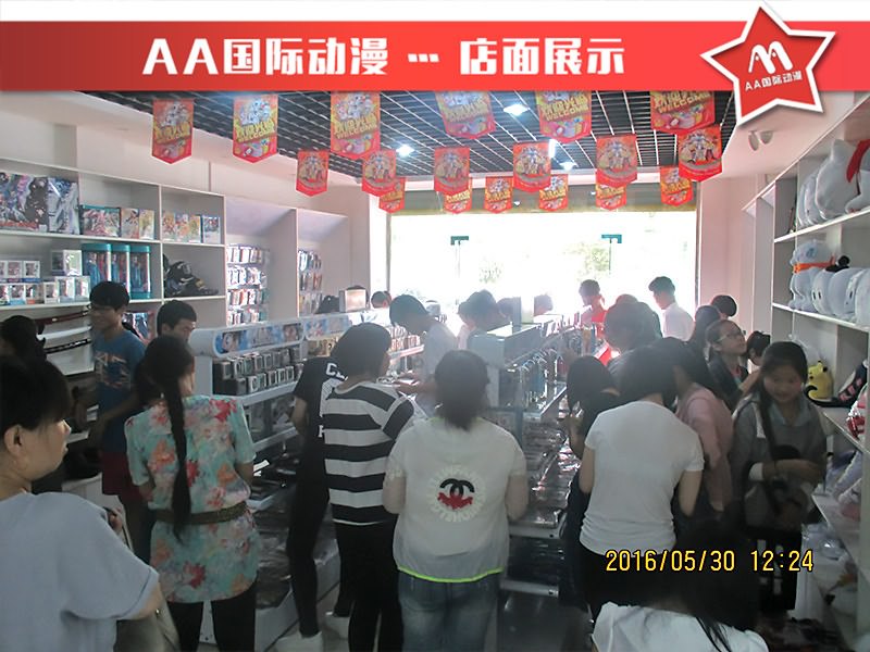 AA国际动漫：动漫加盟店的市场开店策划_1