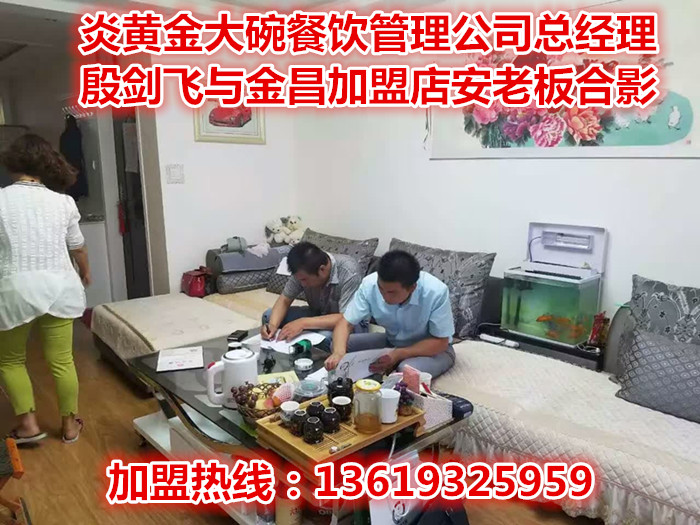 面館加盟/蘭州牛肉面加盟/蘭州拉面加盟（首推）蘭州炎黃金大碗牛肉面加盟連鎖（圖）_1