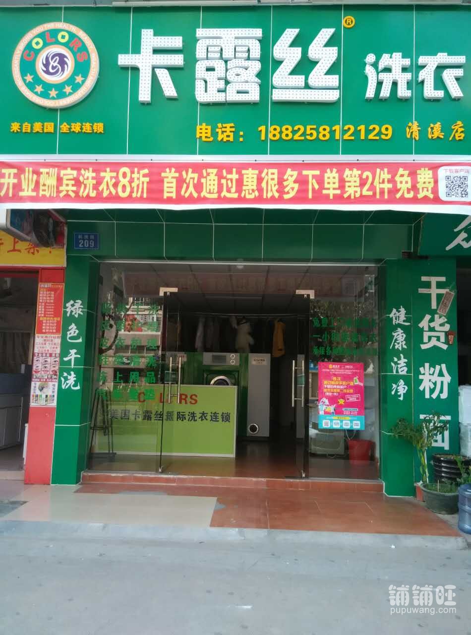 全自動(dòng)干洗機(jī)價(jià)格？卡露絲干洗機(jī)性?xún)r(jià)比高（圖）_1