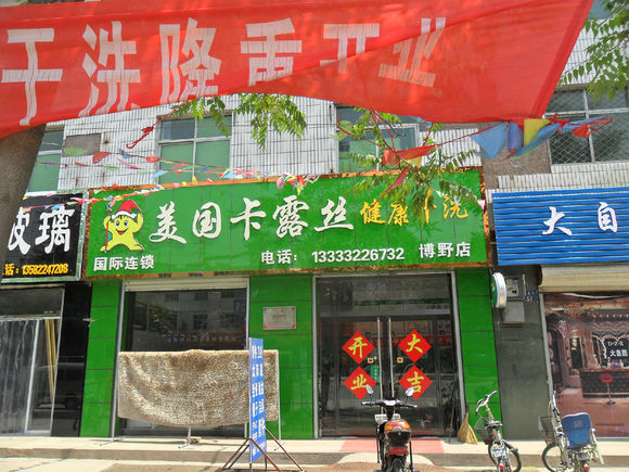 干洗設(shè)備多少錢一臺(tái)？卡露絲干洗店連鎖品牌 （圖）_1