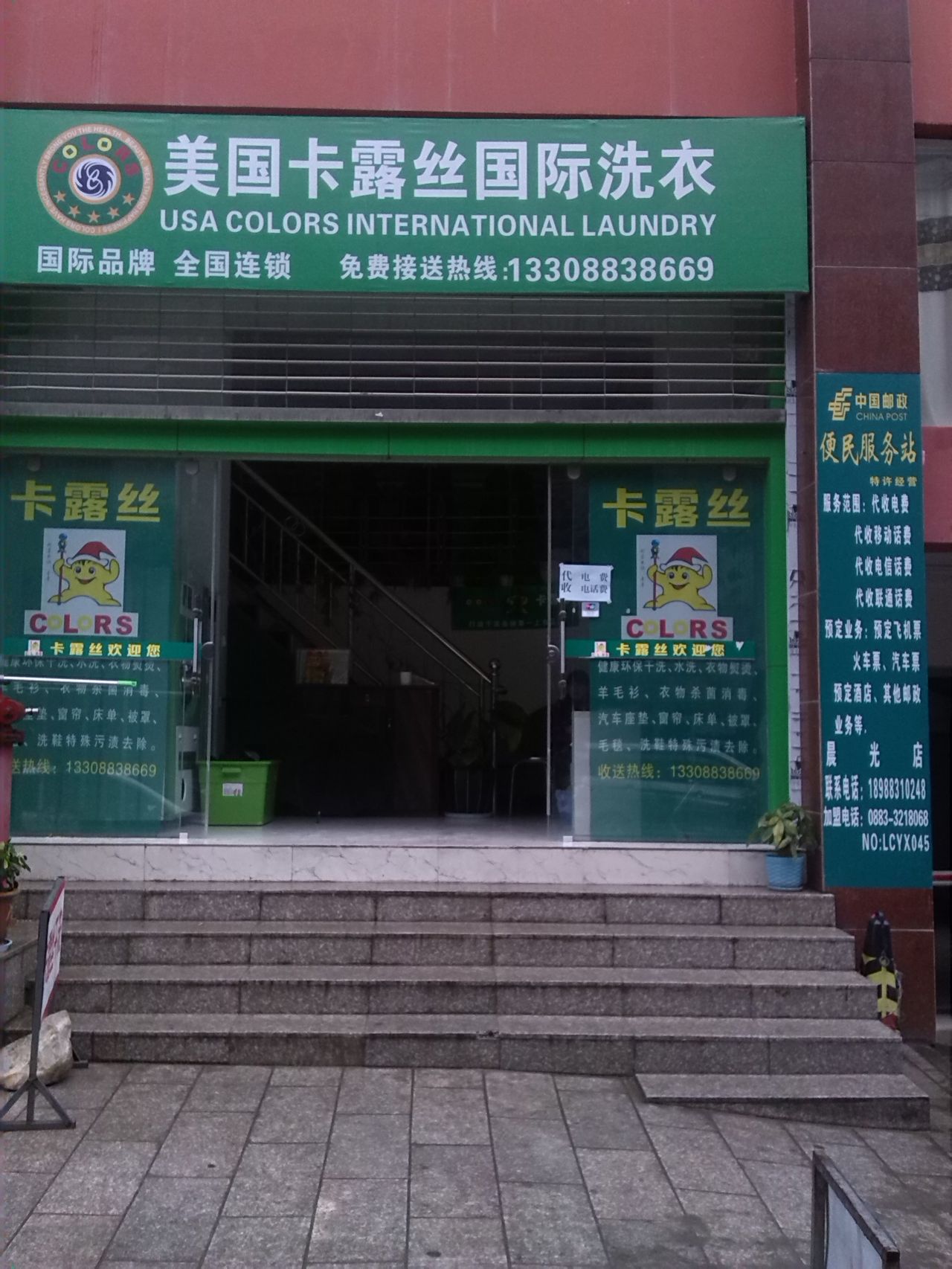 干洗成套設(shè)備？卡露絲國(guó)際洗衣連鎖加盟首選（圖）_1