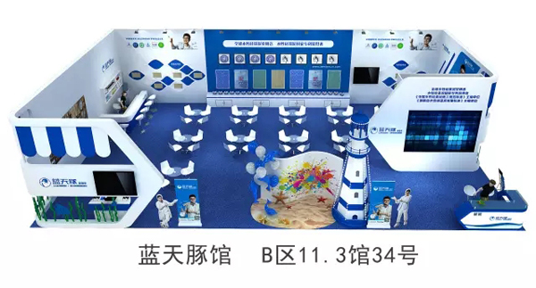 广州建博会加盟蓝天豚硅藻泥即获20万创业基金（图）_3